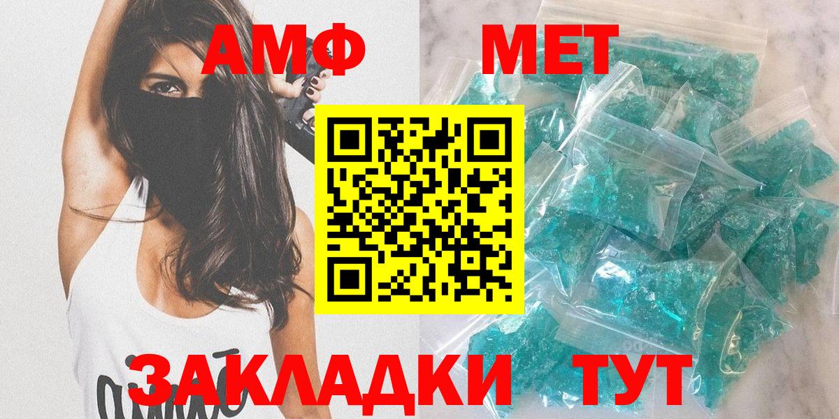 Amphetamine Premium  Вход с VPN  площадка телеграм  Обнинск 