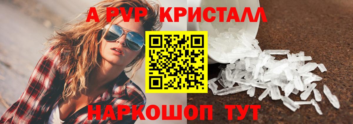 Alpha PVP  Alfa_PVP Crystall  Обнинск  Вход с VPN  Alfa_PVP крисы CK 
