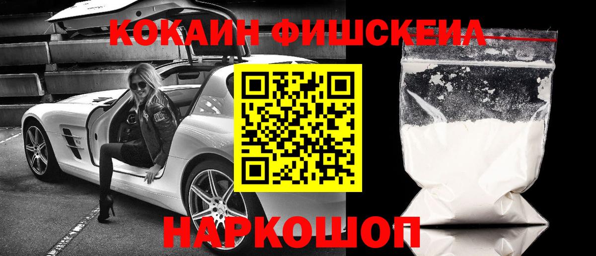 КОКАИН 99%  Вход с VPN  Обнинск  Cocaine 99% 