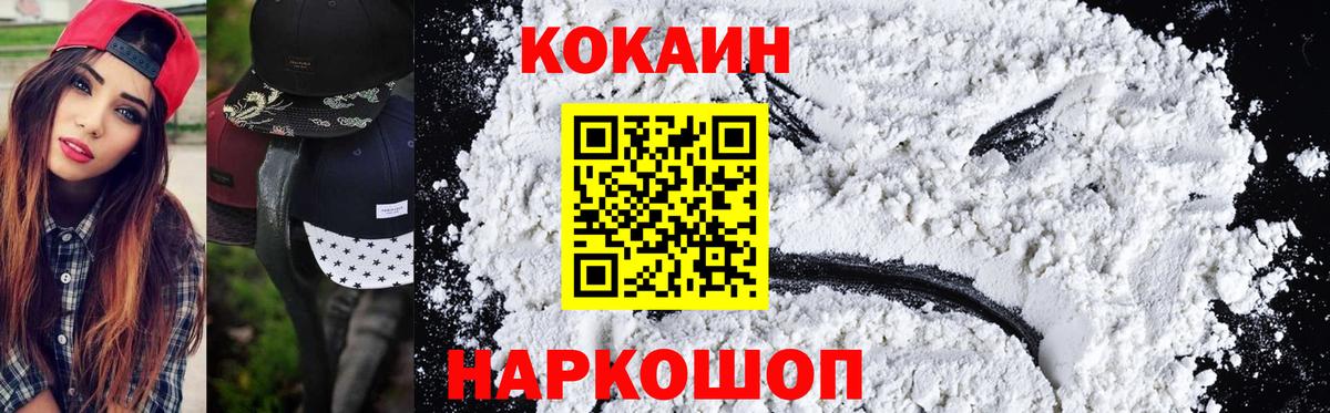 КОКАИН Эквадор Обнинск