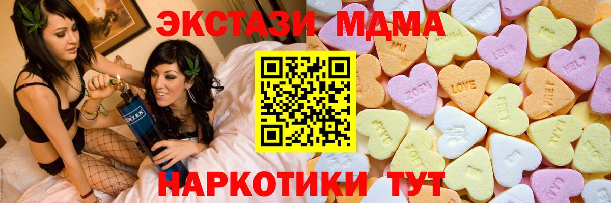 Ecstasy Cube  Вход с VPN  Обнинск  Экстази TESLA 