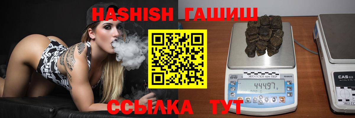 ГАШИШ 40% ТГК  Вход с VPN  ГАШ хэш  ГАШИШ  Обнинск 