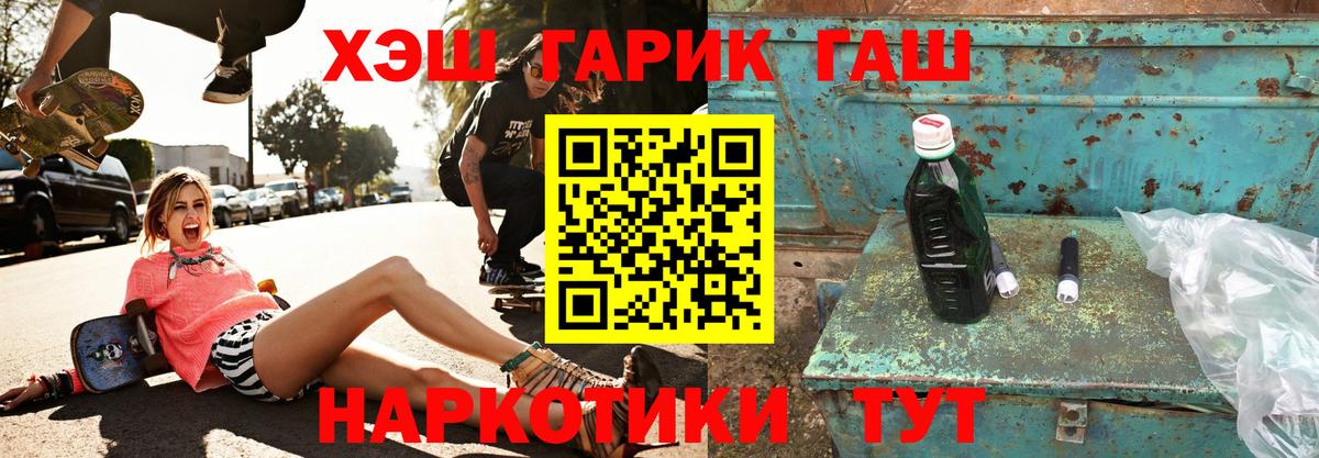 ГАШИШ Ice-O-Lator Обнинск