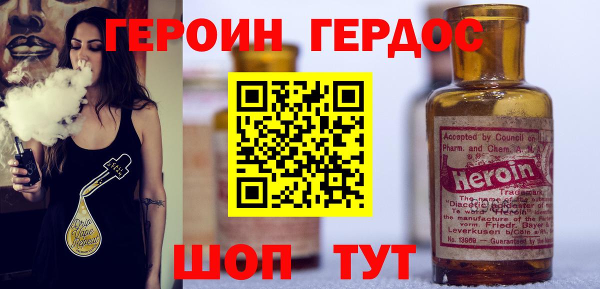 Героин  Вход с VPN  Обнинск  Героин белый 