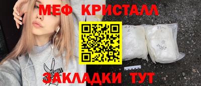 мяу мяу кристалл Рузаевка