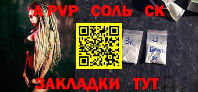 прущие крисы Севастополь