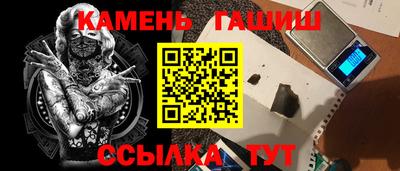синтетический гашиш Северобайкальск