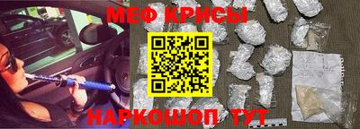 мяу мяу кристалл Рузаевка