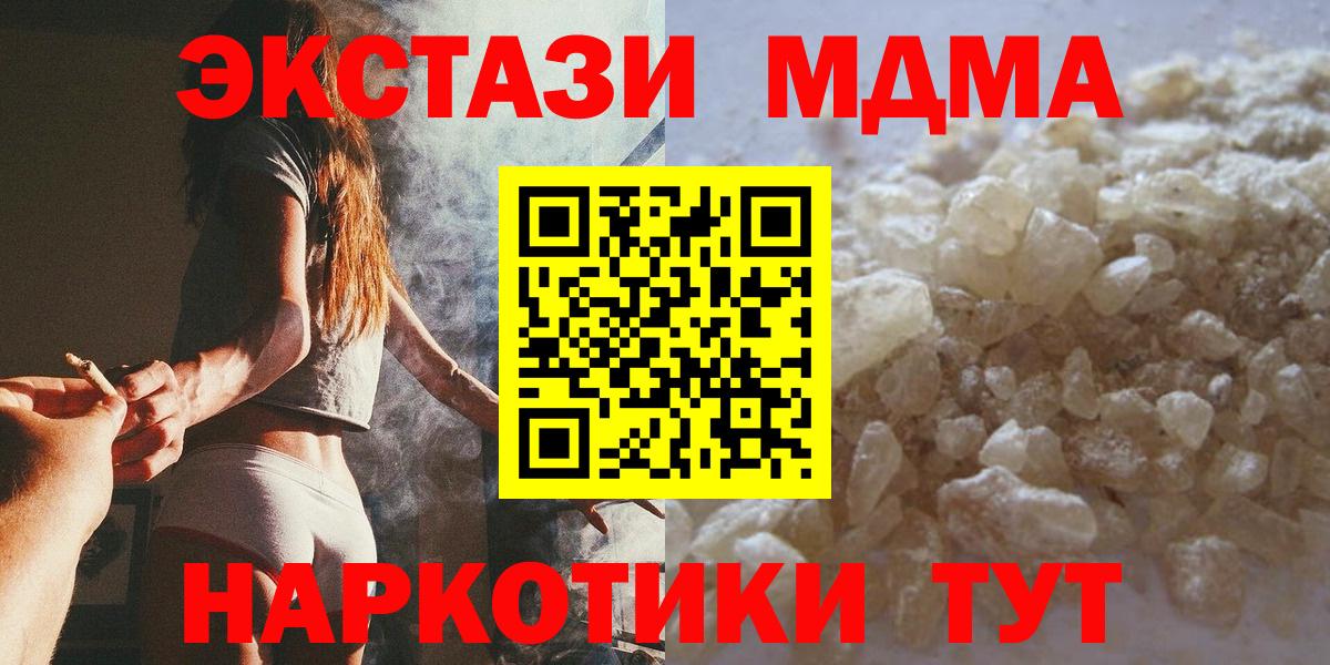 Обнинск  MDMA Molly  Вход с VPN  MDMA VHQ 