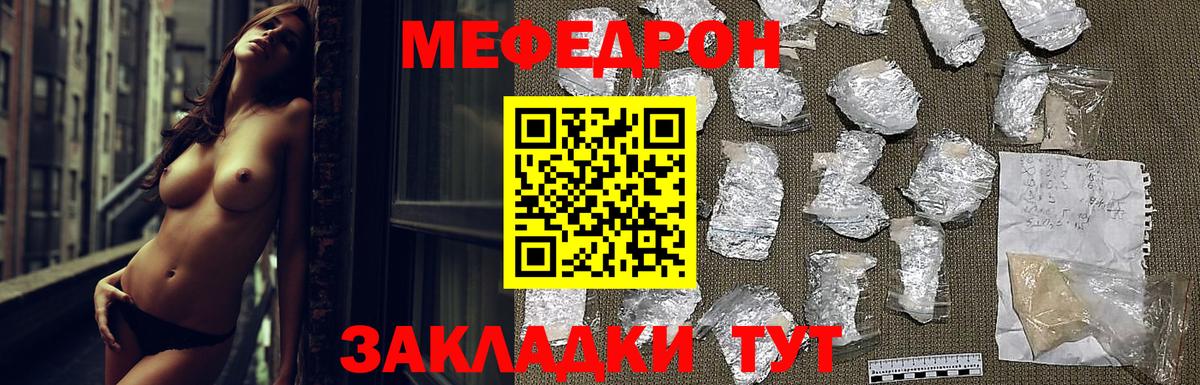 МЕФ  Обнинск