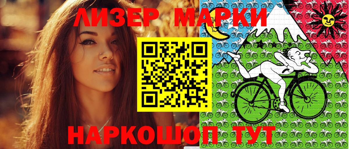 Обнинск  Марки 25I-NBOMe  Вход с VPN  Марки N-bome 1500мкг 